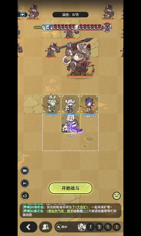 六转骑士山之国羁绊冒险8-5截图