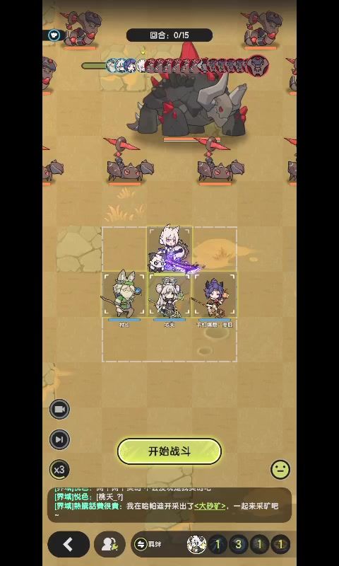 六转骑士山之国羁绊冒险8-7截图
