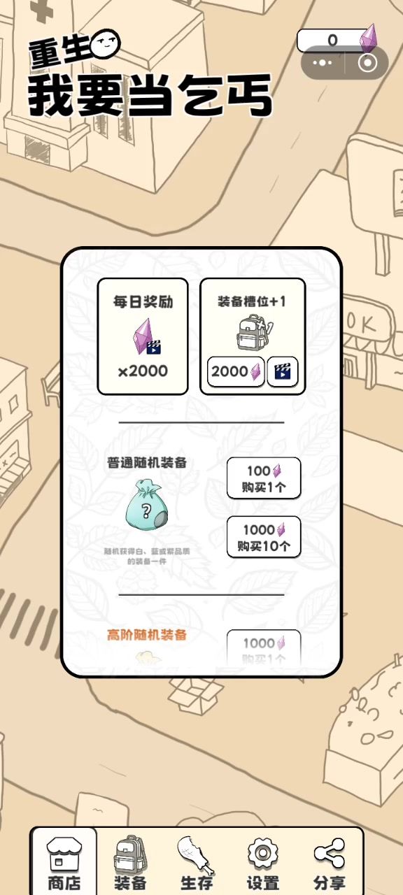 看不了广告截图