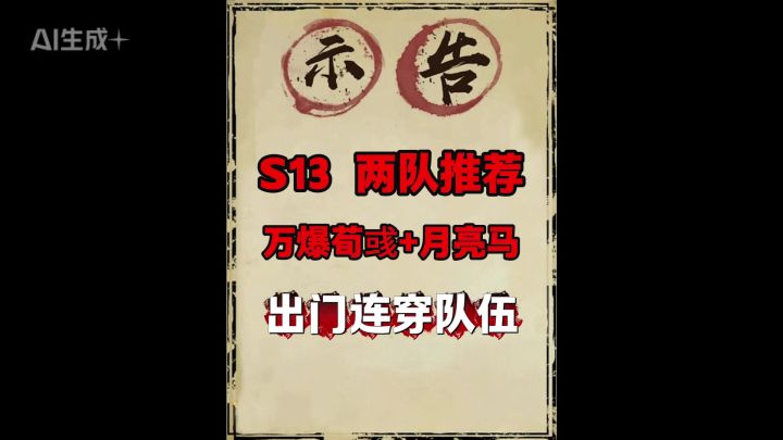 紧急插播:神队百爆王异+双缴乐马截图