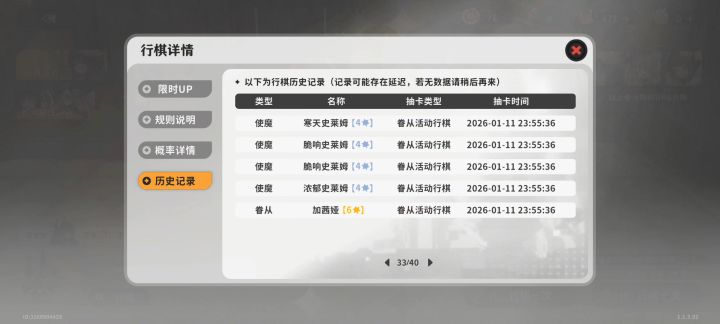 165发都没出一次6星吗,有意思截图