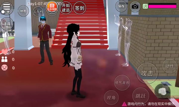 樱花校园截图