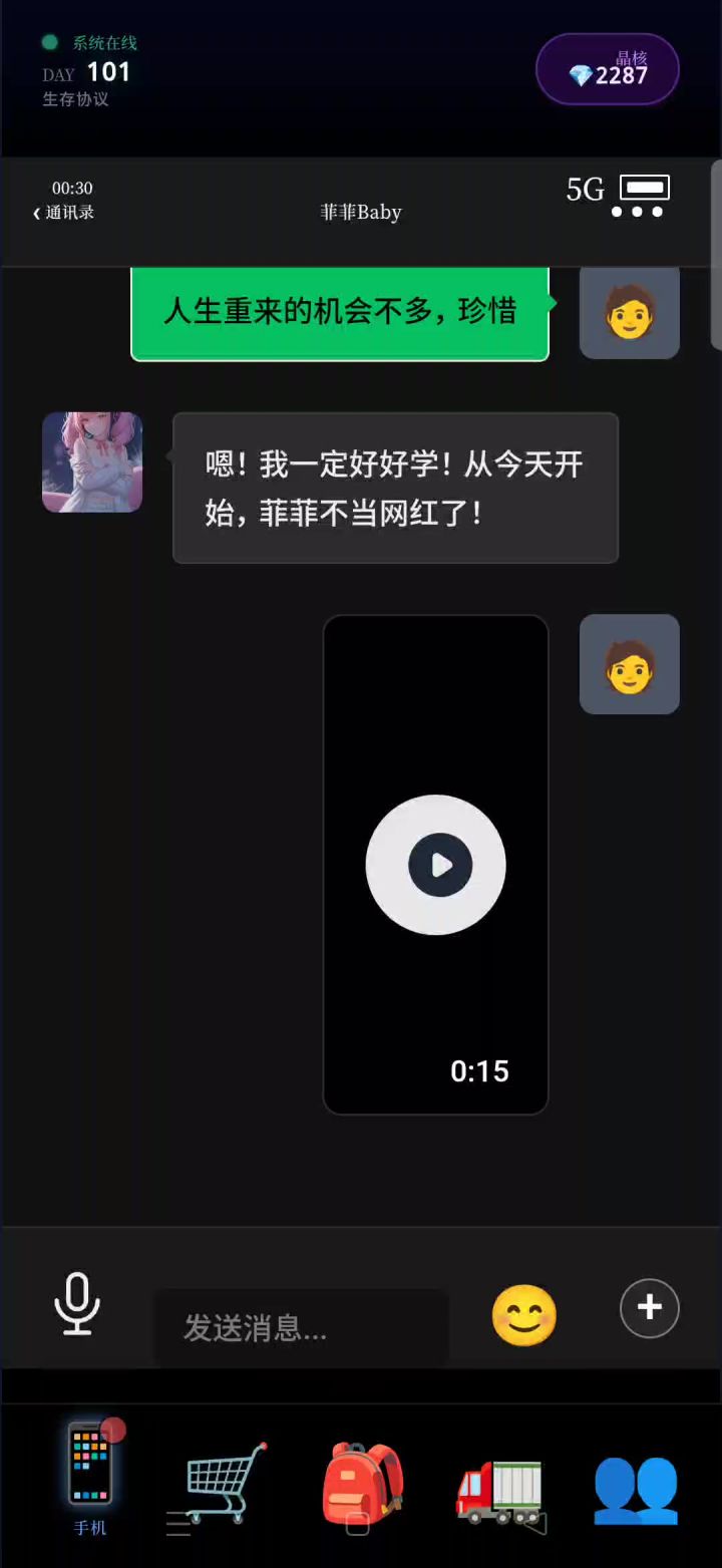 如何让菲菲叫爸爸截图