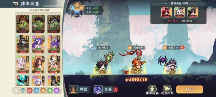 牛逼,阵容系统都乱换截图