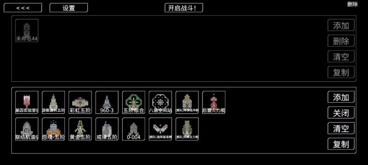 高速战列舰截图