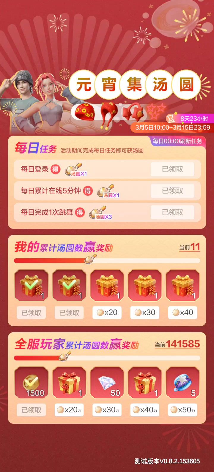 依然bug这一块截图