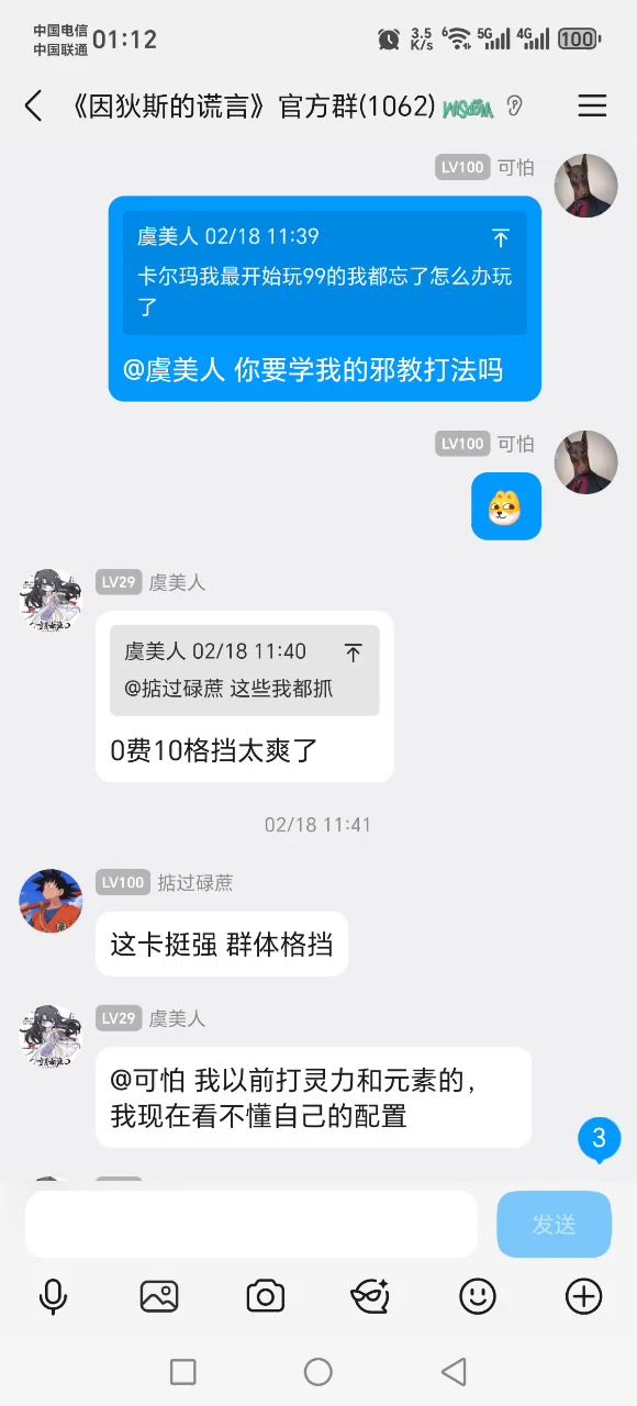 巫师攻略截图