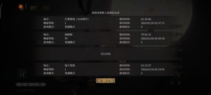 一无四禁——第一信使截图