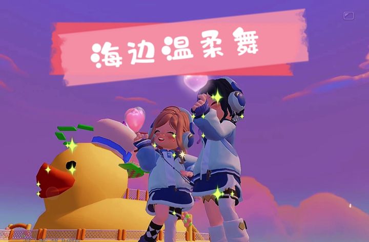 心动小镇✕海边度假截图