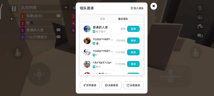 人类跌落梦境里的红色名字挂哥截图