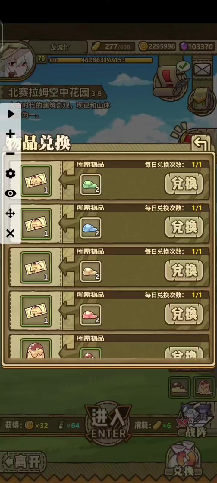 论布丁双倍兑换时太多了,又不想重进游戏怎么办截图