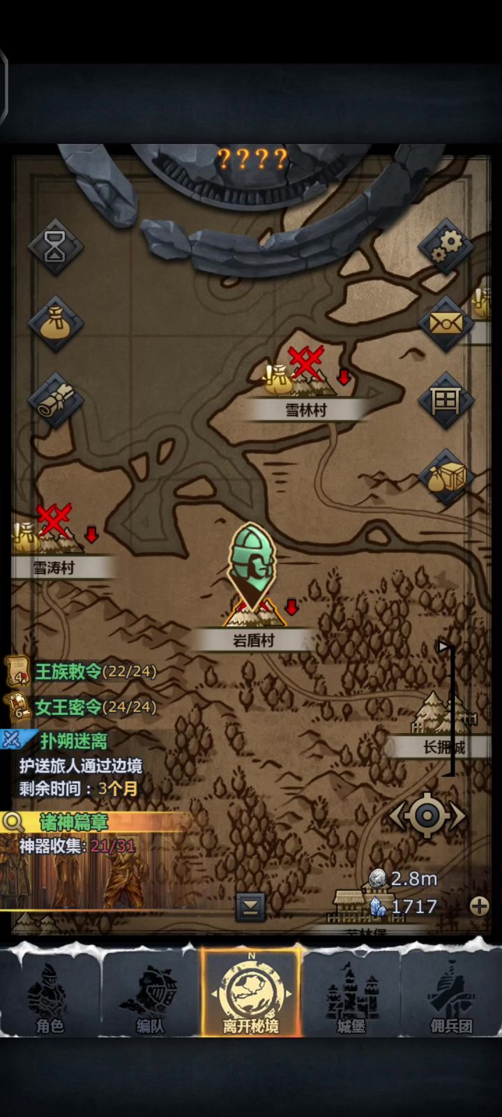 帕洛入侵平原联岩盾村双掠骑版杀敌站位截图