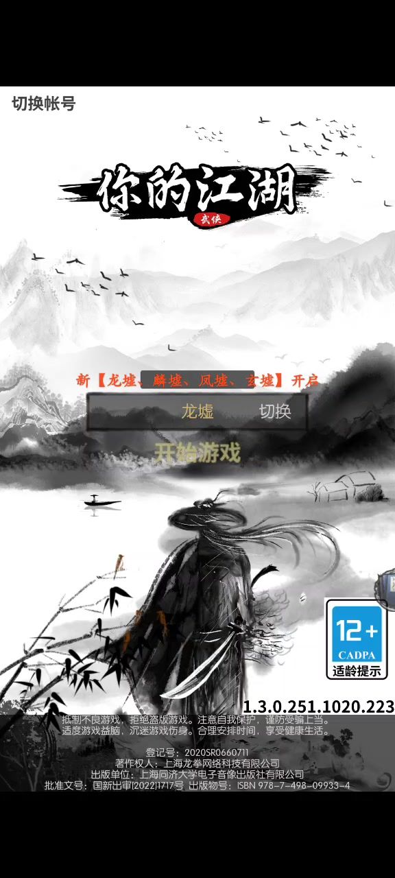 新号只能进新区了截图