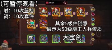 “修改3.23”人族进阶11一百万战力近乎稳过