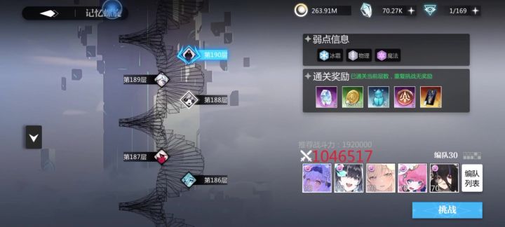 190截图