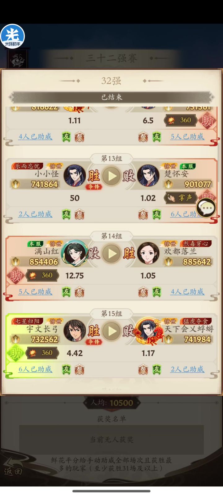 流云乘风截图