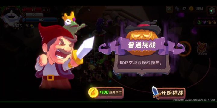 电猫你真的玩对了吗?最新最爽流派!截图