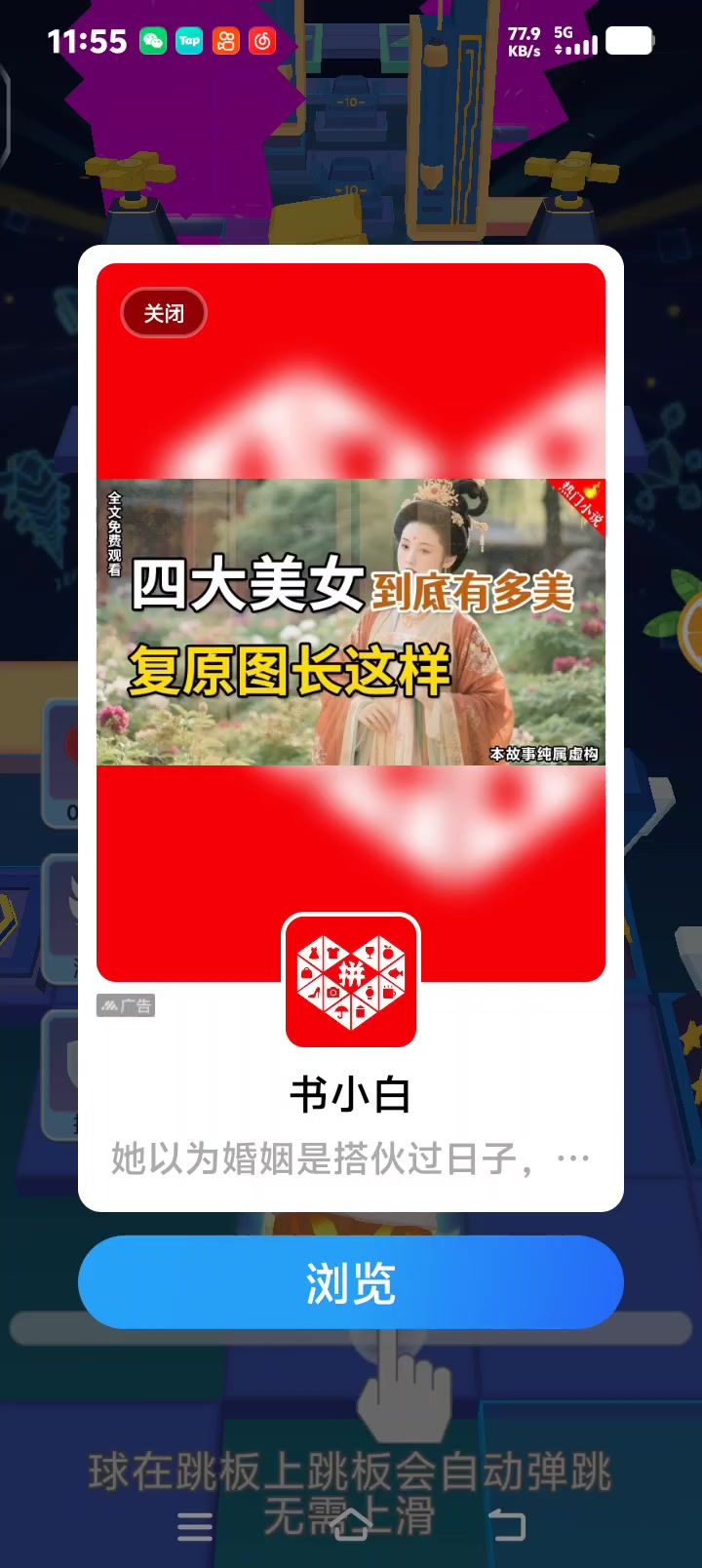 啥雷霆bug截图
