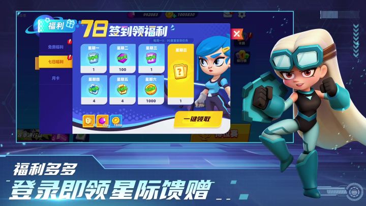 星际护卫队丨测试服丨新游截图