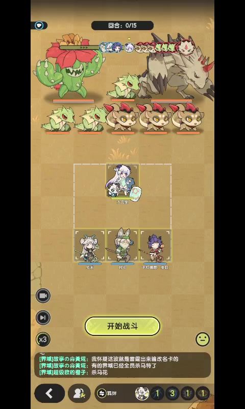 六转骑士羁绊冒险6-14截图
