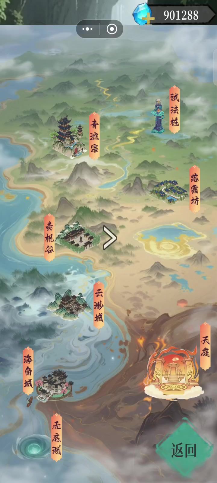 刷灵石截图