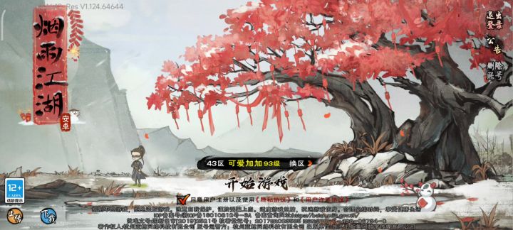 没人玩这游戏也就凉了截图