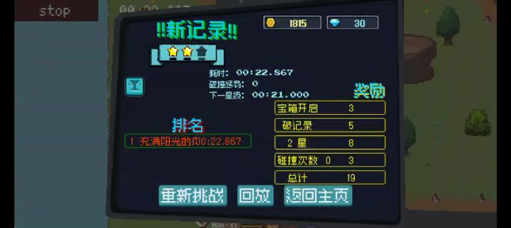 石头岛三星截图