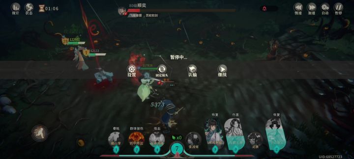 看我扎不扎就完了!截图