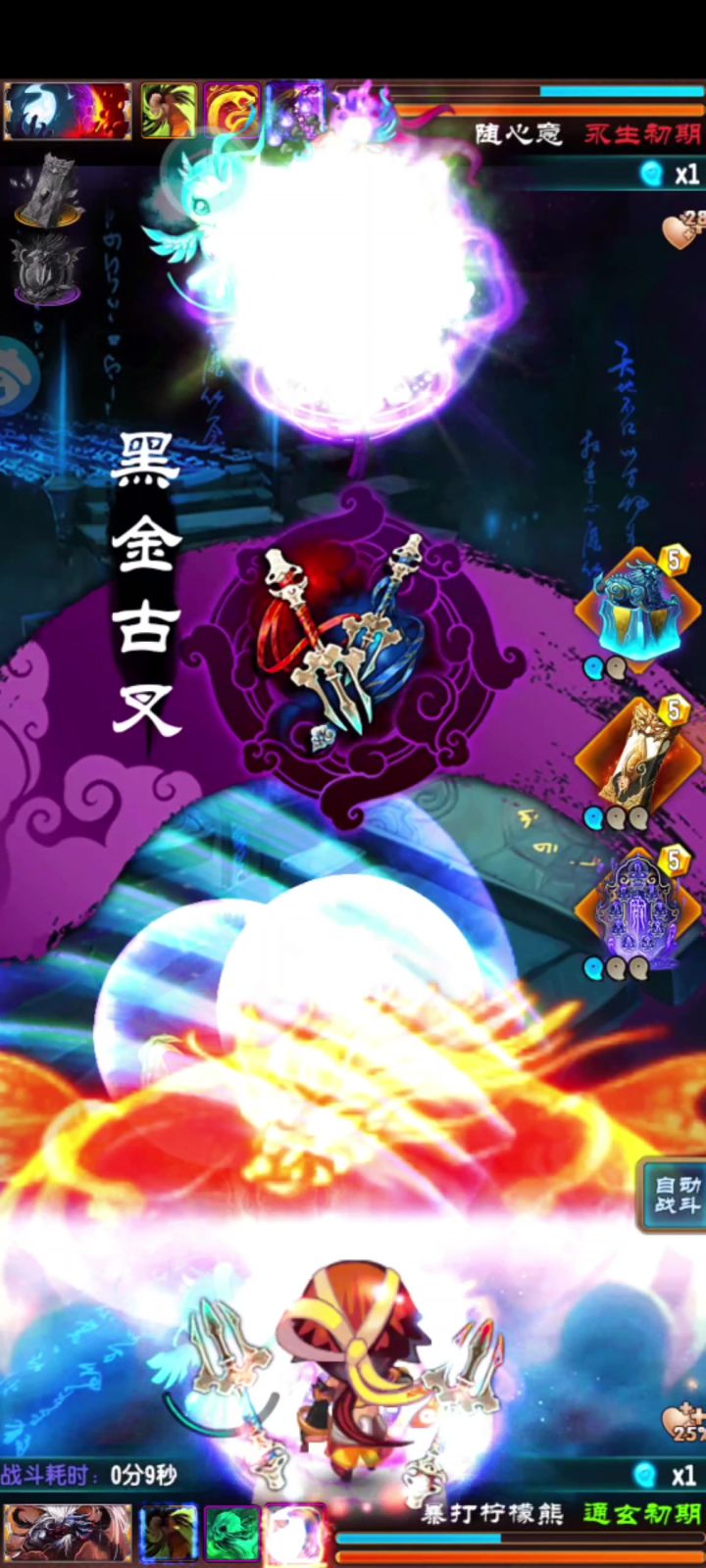 魔天记手游通玄天骄截图