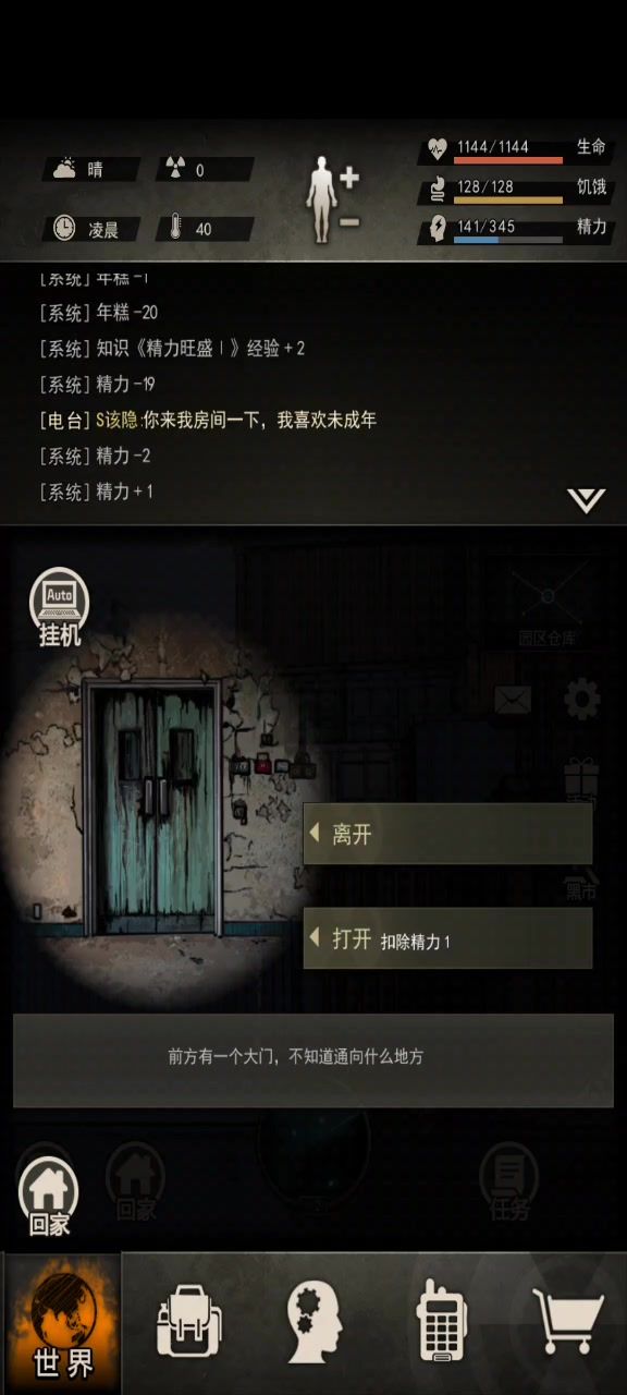 过海尔了,终于开了图四ꐦ≖ ≖截图