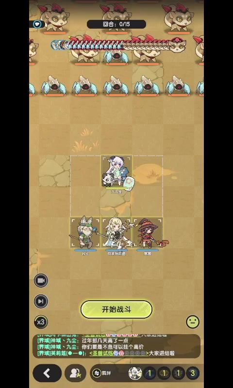 六转骑士山之国羁绊冒险6-11截图