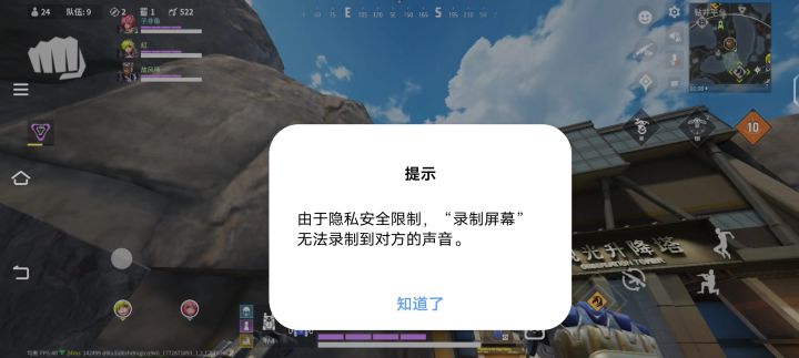 bug截图