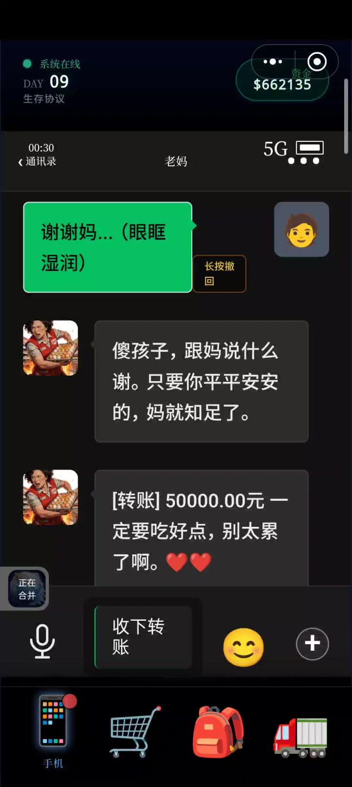 清晨的阳光透过窗帘缝隙截图