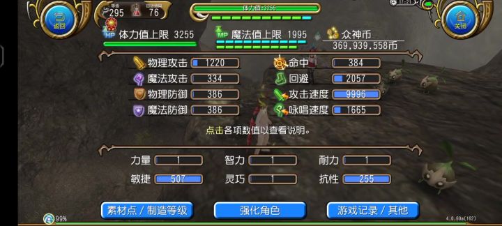 练宠物技能气旋(半伤气旋)分享截图