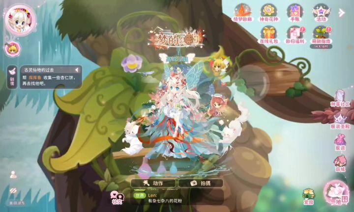 任务 古灵仙地的过去 任务卡住 而且不能退出截图
