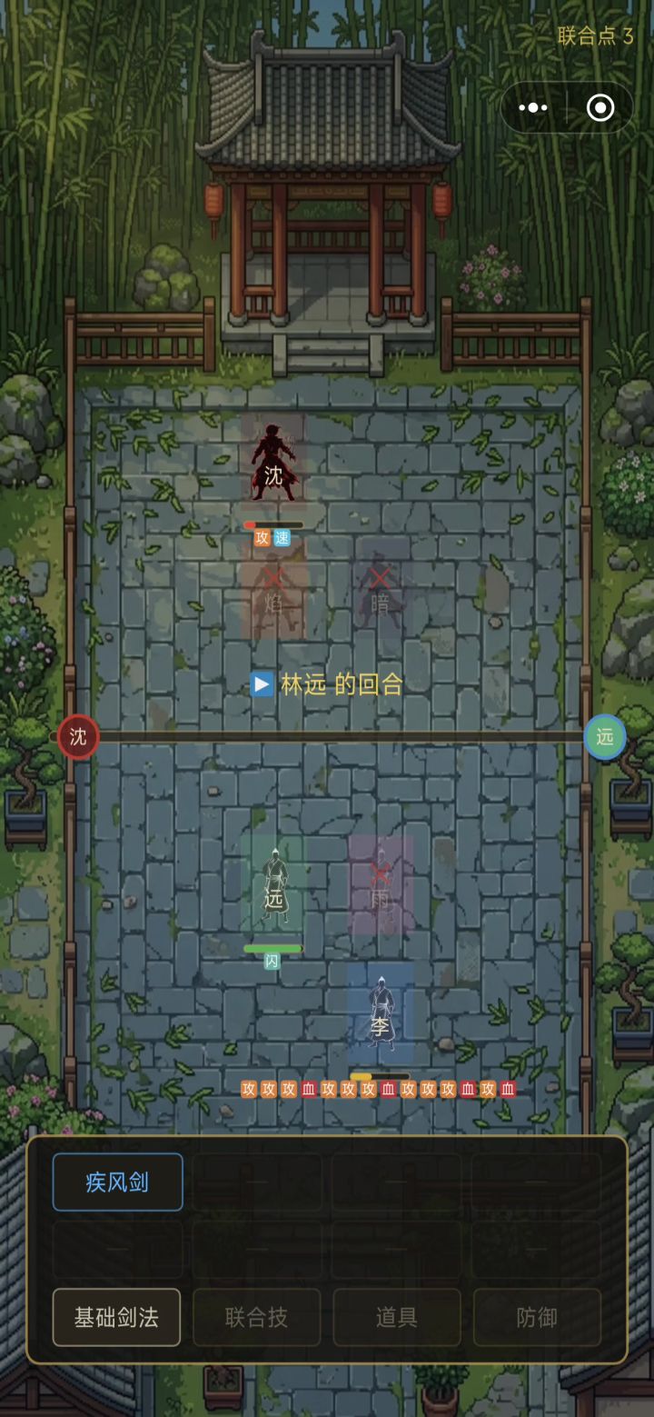 主角卡在行动条最后面动不了,截图
