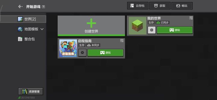 怎么回事截图