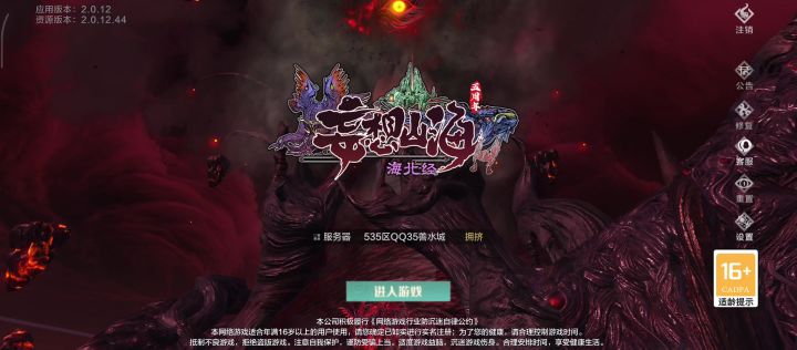 好家伙 角色不见了截图