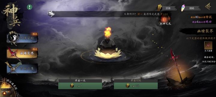 无敌截图