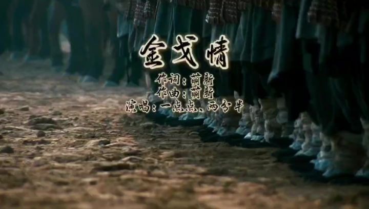 马年帝王枯应援战歌截图