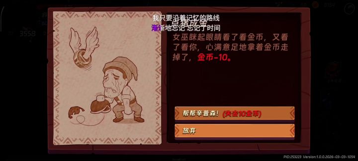 无底洞是吧截图