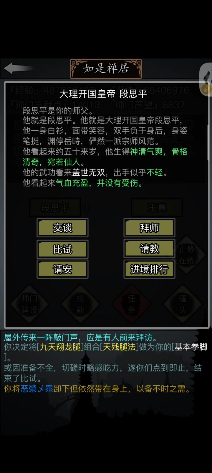 森林冰火腿截图