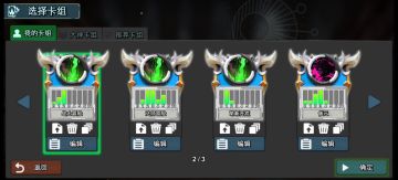 异界冒险推图攻略四（四级战士攻克三图）（待修改）