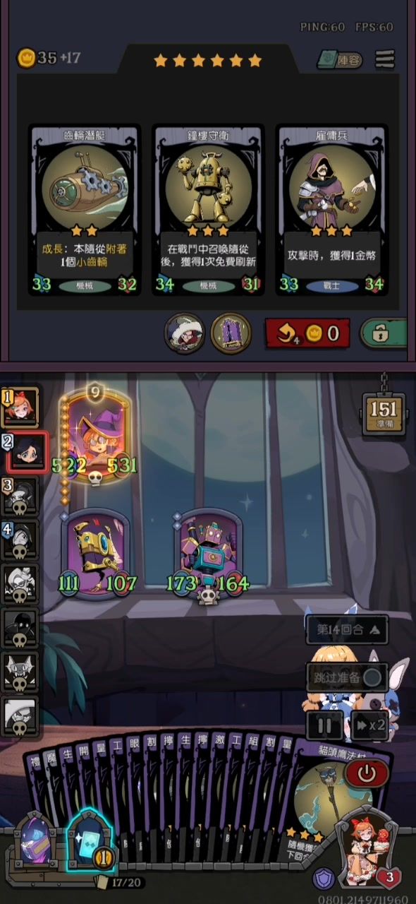 艰难的魔法之路截图