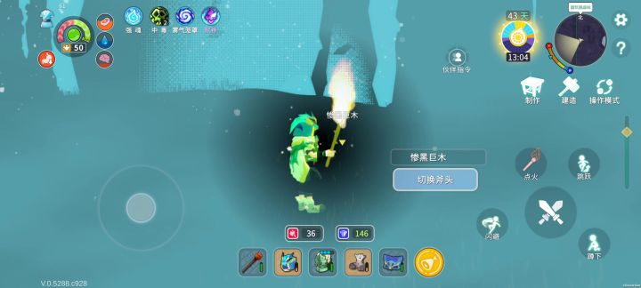 这个惨黑巨木用啥可以砍截图