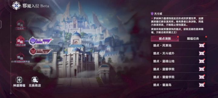 邪魇入侵第二轮｜唐昊队满分打法，一遍过截图