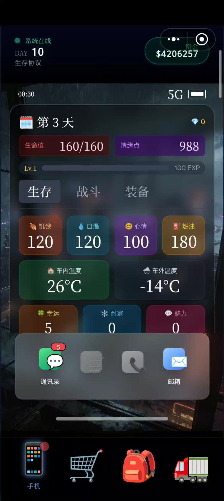 有时候生活就像一场突如其来截图