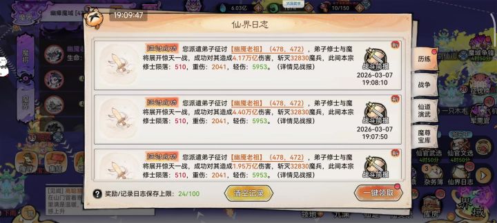 蛊队欺第二只魔将老无力截图