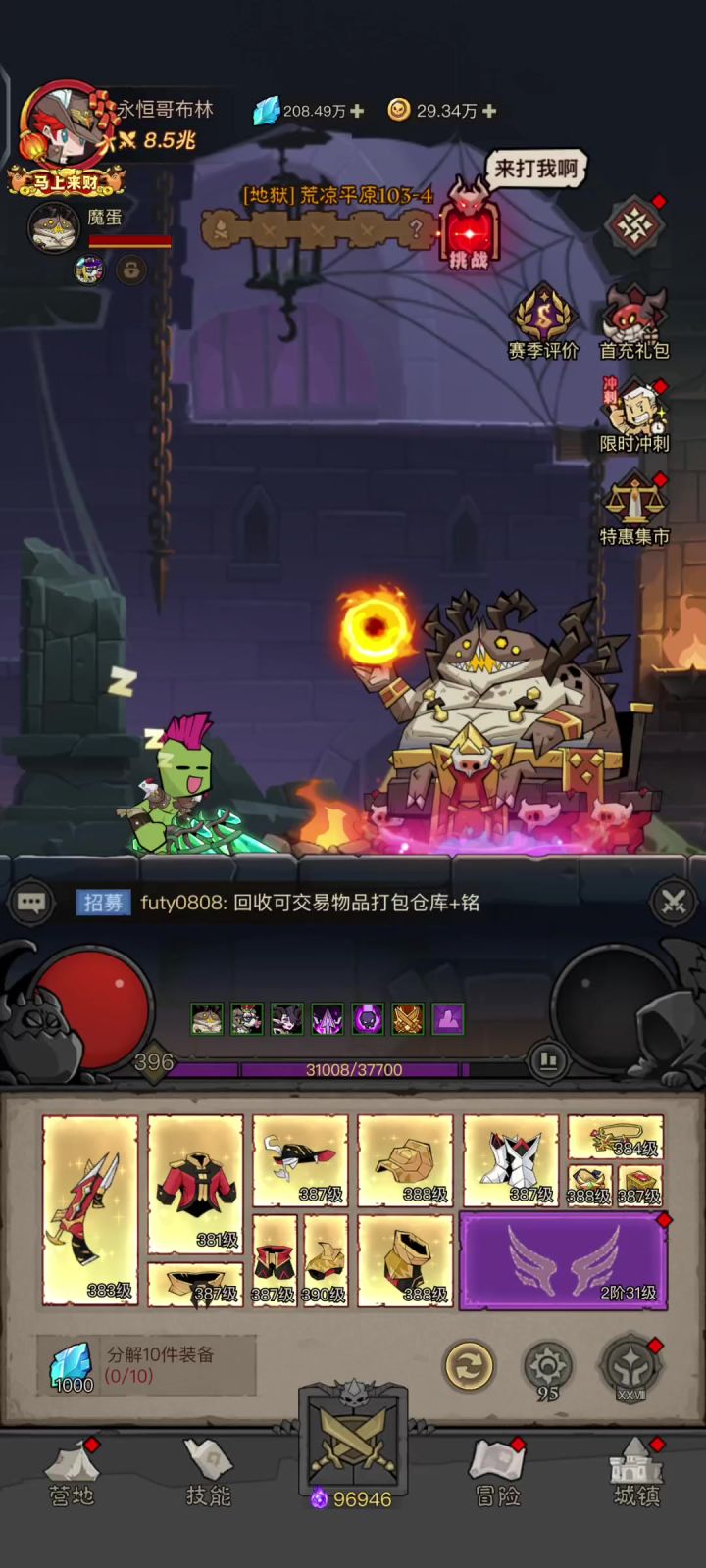 暗影游侠越五十倍战力开图截图