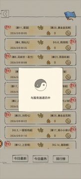 六脉焚天·活动极道破界篇